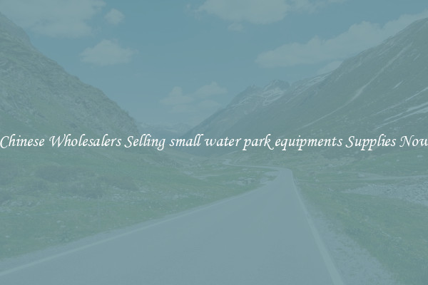 Chinese Wholesalers Selling small water park equipments Supplies Now